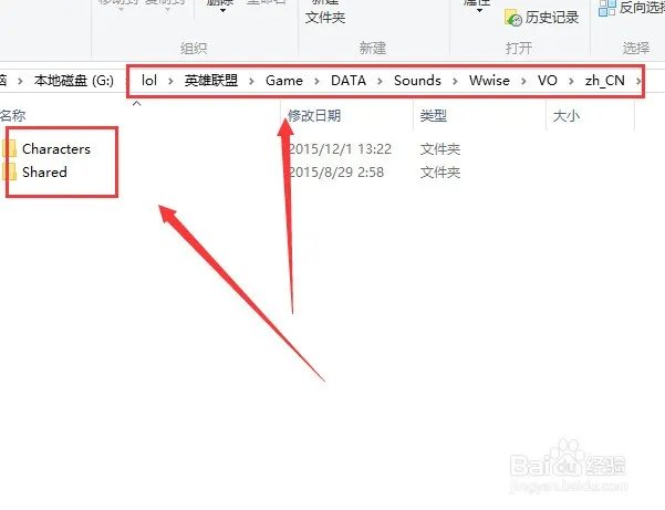 lol日服語音包新版客户端怎么替换