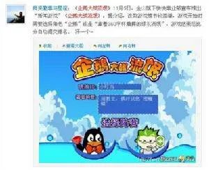 企鹅大战流氓的事件进展