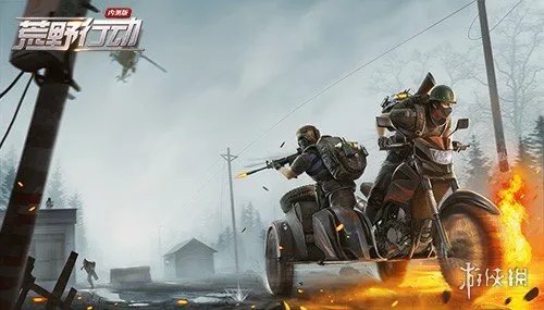 网易吃鸡游戏《荒野行动》今日登陆PC平台 硬刚企鹅厂《绝地求生大逃杀》?