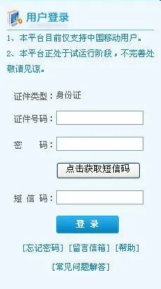 福州交通违章查询怎么查