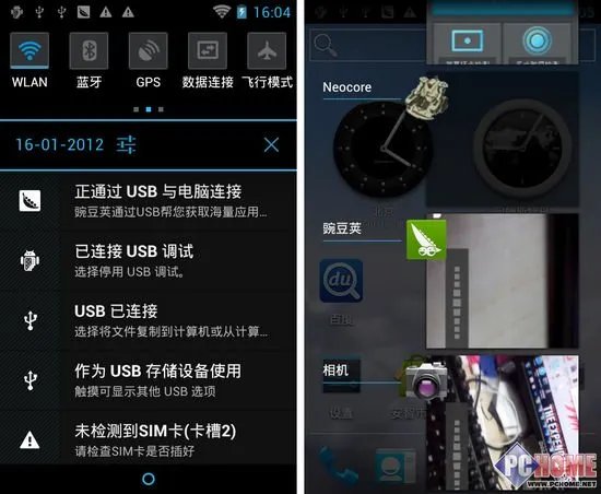 原生android 4.0系统