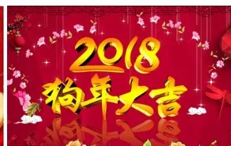 2018央视春晚主持有哪些？