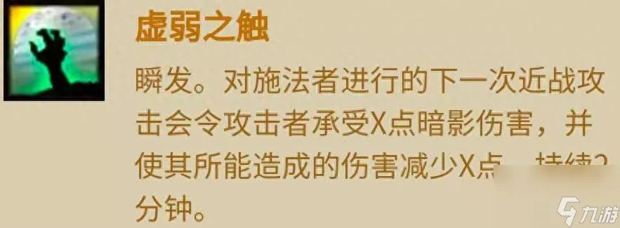 魔兽世界亡灵意志能解什么技能 牧师种族技能pvp收益解析