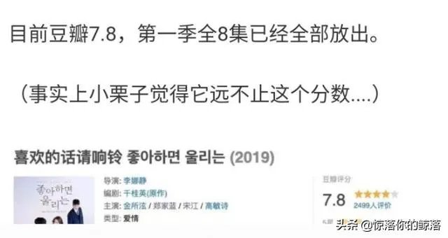 如何评价《喜欢的话请响铃》这部韩剧?