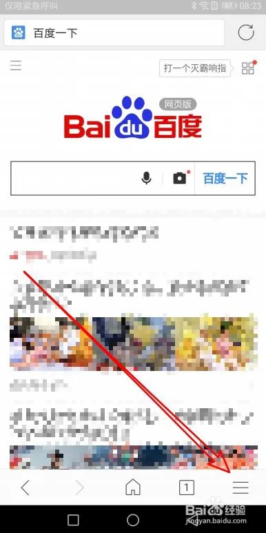 搜狗浏览器怎么设置始终横屏 如何设置屏幕旋转