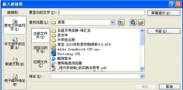 在EXCEL插入文件显示文件名而不是显示路径?