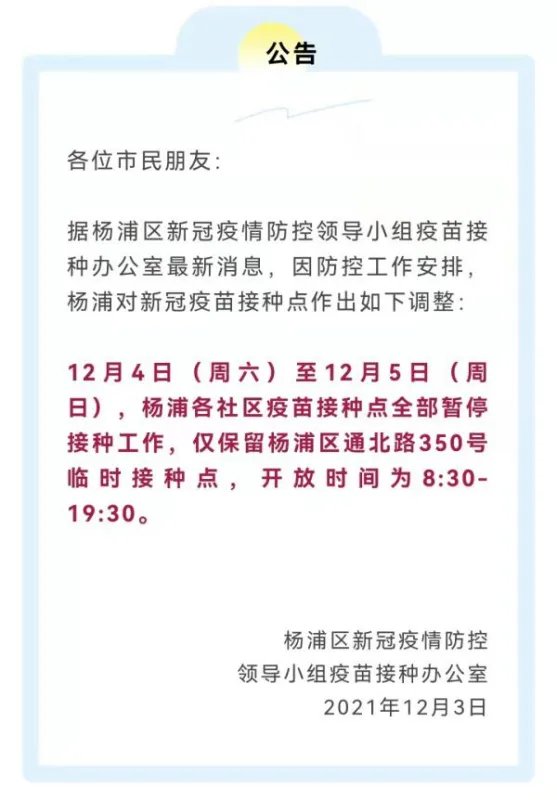 上海新增1本土无症状,这名感染者涉及到了哪些场所?