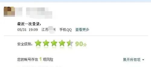 QQ密保问题忘记了如何验证?如何删除修改qq密保