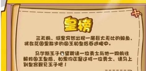 《奥比岛:梦想国度》第二宫通关攻略