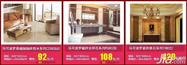 上海中秋节（9.19~9.21）建材团购预告