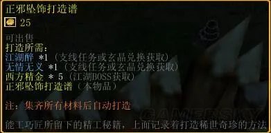 鏖战襄阳图文攻略 鏖战襄阳1.6全任务图文流程攻略