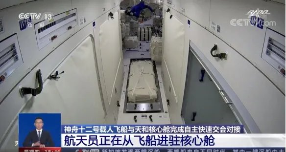 中国人首次进入自己的空间站！航天员向全国人民敬礼