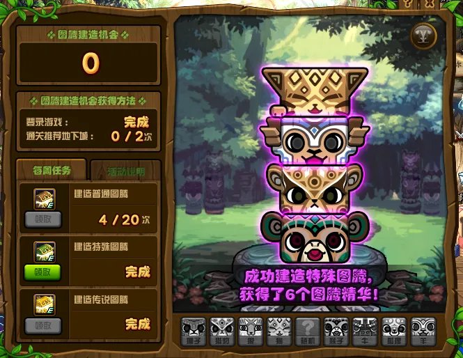 DNF第二周特殊图腾和传说图腾顺序汇总分享