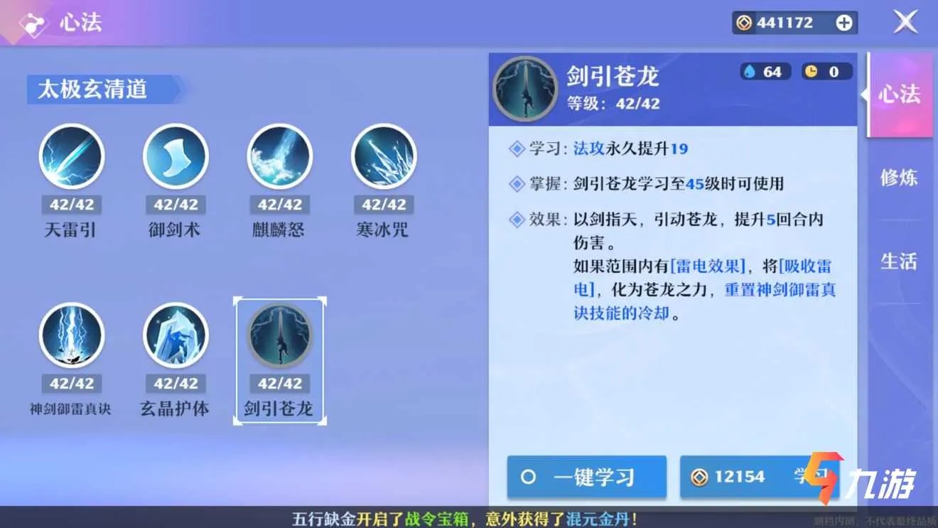 梦幻新诛仙青云技能介绍 青云门职业定位技巧
