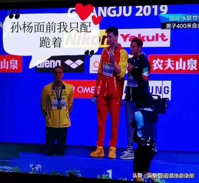 澳大利亚选手在男子200米自由泳半决赛中赢了孙杨之后像夺冠一样兴奋,你怎么看?