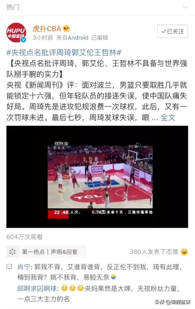郭艾伦半个月没动静,博主爆料郭艾伦近况:心态全崩,毫无食欲,球迷别无脑谩骂,怎么看?