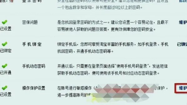 登录淘宝总是显示登录界面,是怎么回事?