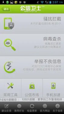 1.5GHz骁龙S4新双核 中兴N970全面评测