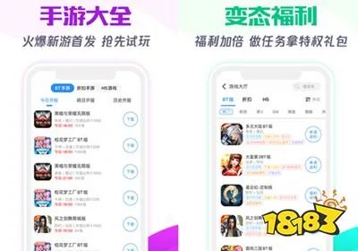 bt游戏大全 BT游戏盒排名