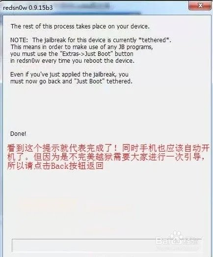 iphone4 6.1.3完美越狱