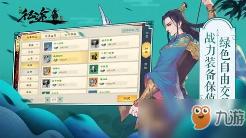 《绿色征途》怎么赚钱 交易系统特色介绍