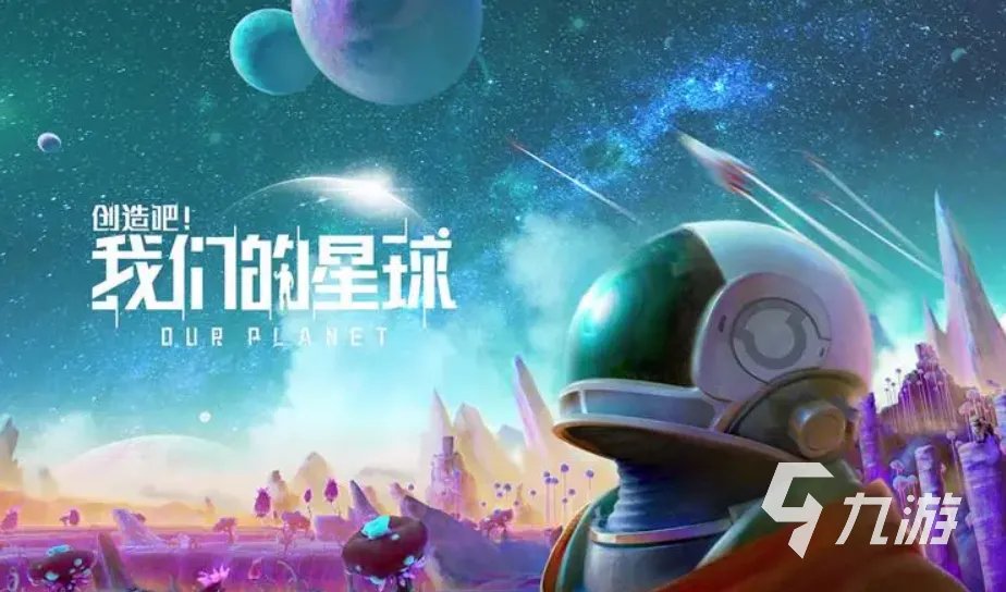 适合四个人的小游戏有哪些 2023耐玩的多人游戏大全