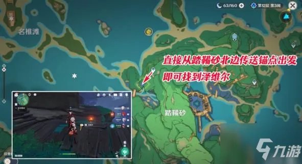 《原神》世界任务踏鞴物语怎么做 踏鞴物语完成流程图文攻略