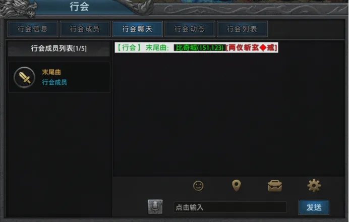 《阿修罗之眼》行会