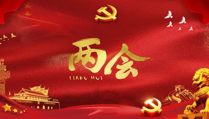 2022年全国两会召开时间是几月几日 2022年全国两会是什么时候召开