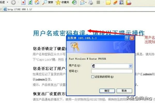 无线路由器后台密码忘记了怎么办、如何重置密码?