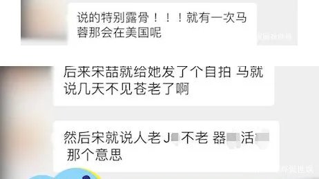 王宝强被马蓉监视,她和宋喆的调情记录被翻出了吗?