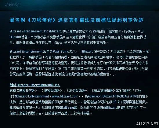 组个团!外媒称暴雪加入Valve共同起诉《刀塔传奇》
