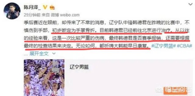 对阵广厦一战,致韩德君受伤的扣篮是右手扣的,为什么却左手受伤?当时什么情况?
