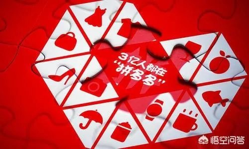 拼多多一季度营收同比增长228%至45.452亿元,高于市场预期,京东怎么办?