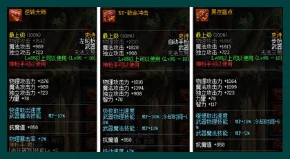 《DNF》95版本抗魔值提升攻略