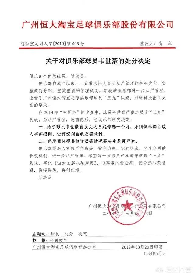 韦世豪最新处理结果
