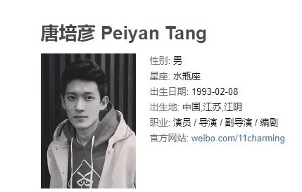 周冬雨新恋情疑曝光,周冬雨的绯闻男友是谁,是圈外人吗?