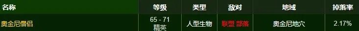 《魔兽世界》魔钢手套图纸怎么获得