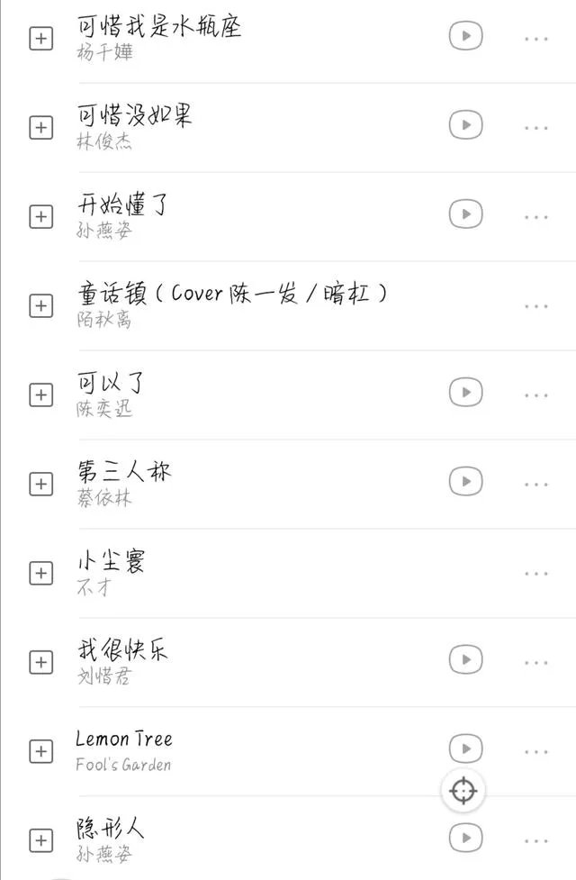 在你分手后最想听的是哪些情歌?