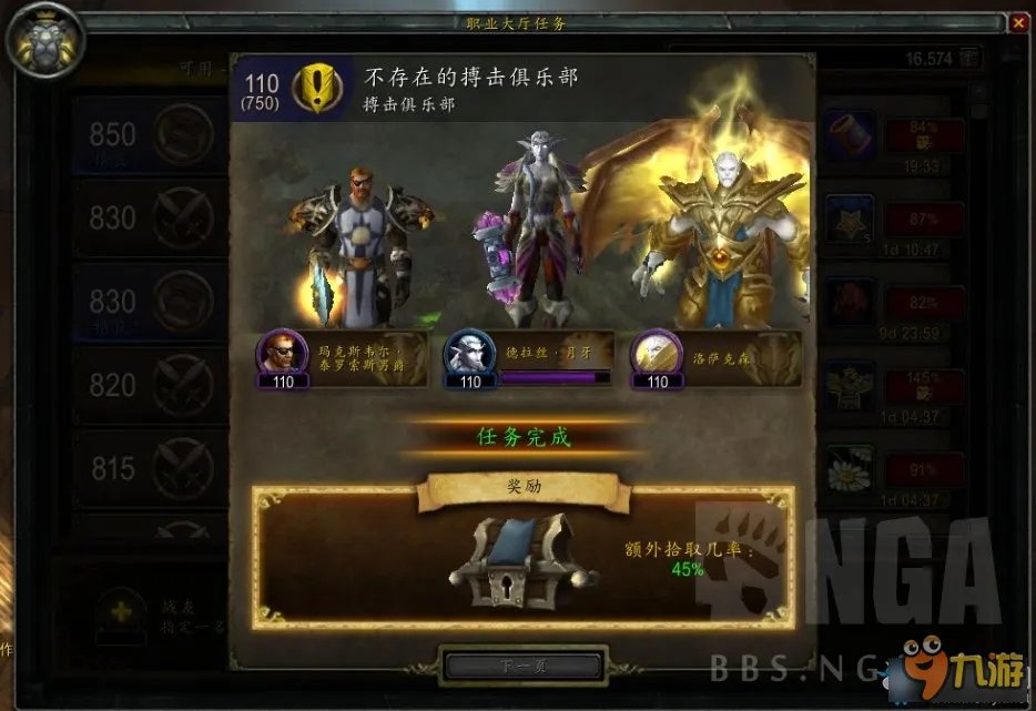 《魔兽世界》7.15搏击俱乐部肉蛋任务攻略