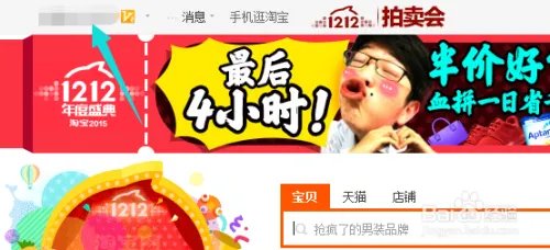 淘宝金币在哪里?金币怎样兑换商品?
