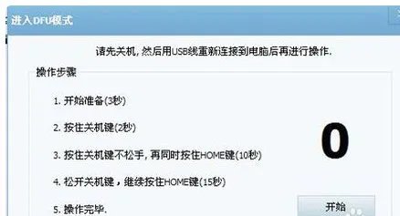 苹果7不小心更新了系统,如何从iso10降级到原来的版本啊?还有如何将提