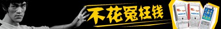 大降1166元 诺基亚N95行货上演高台跳水