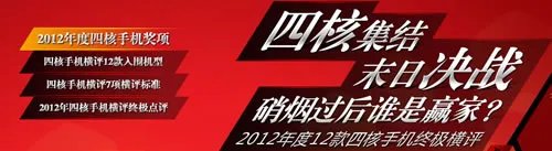 旗舰级WP8智能 HTC 8X商家依旧报高价