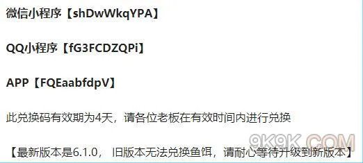 动物餐厅最新兑换码汇总一览