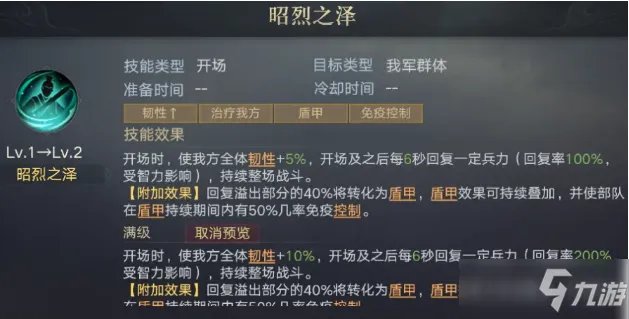 《荣耀新三国》刘备最全萌新必看图文教程
