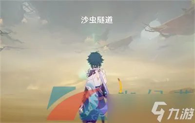 《原神》3.4沙虫隧道路线一览