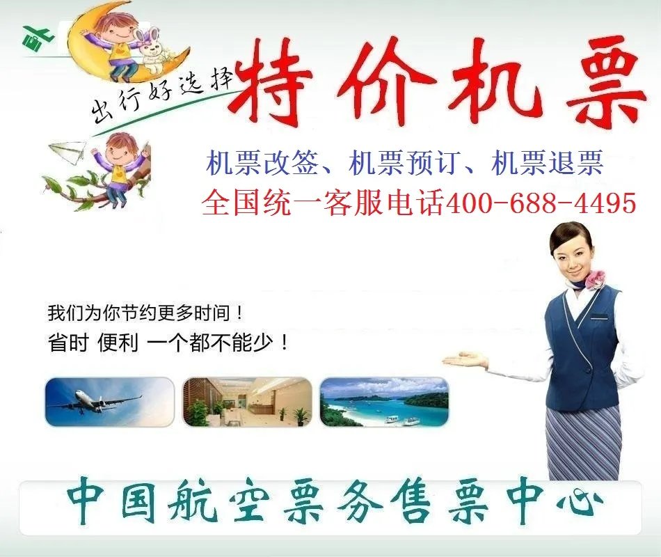 去哪儿网特价机票怎么退票|怎么改签