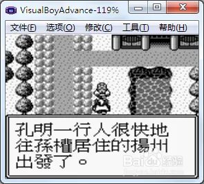 吞食天地荆州之战攻略