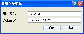 Java编程环境下载、安装、配置与运行